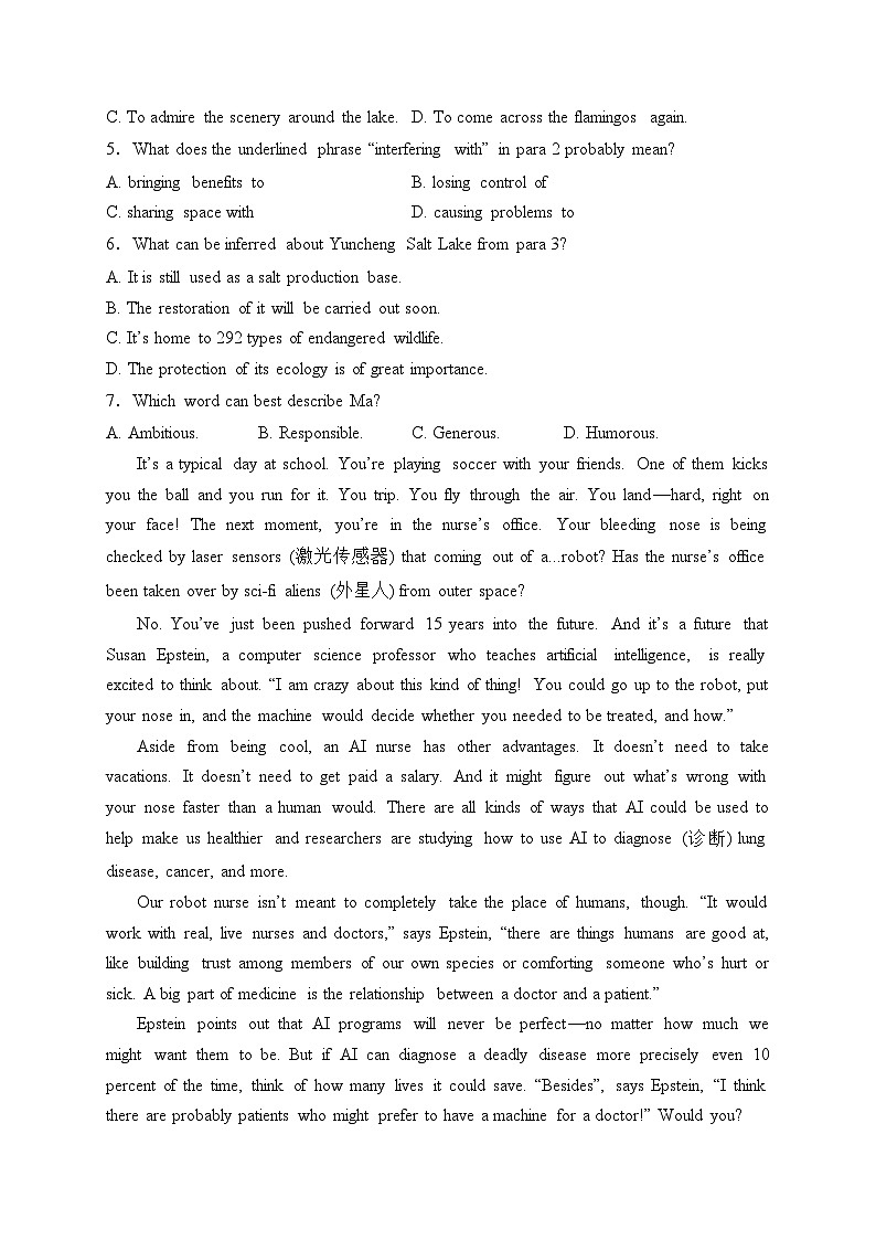 绥宁县第一中学2022-2023学年高一下学期期末考试英语试卷(含答案)第3页