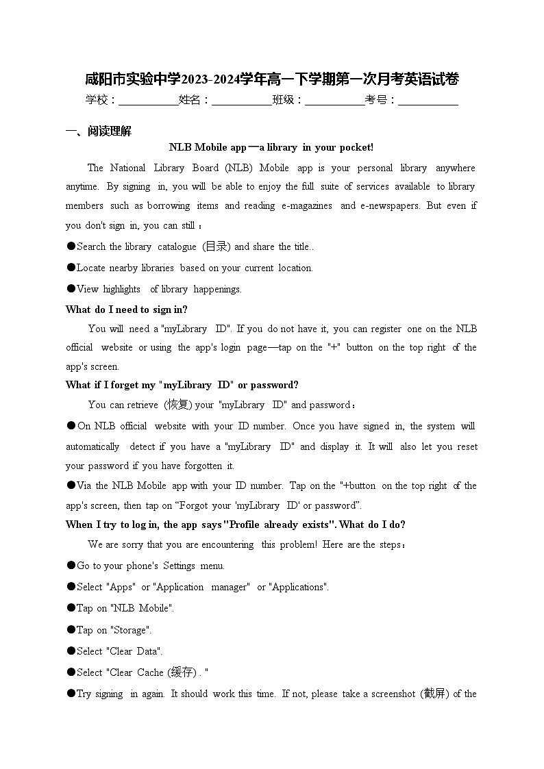 咸阳市实验中学2023-2024学年高一下学期第一次月考英语试卷(含答案)第1页