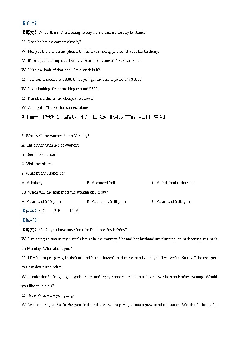 福建省宁德市福安市第一中学2023-2024学年高二下学期3月月考英语试卷（Word版附解析）03