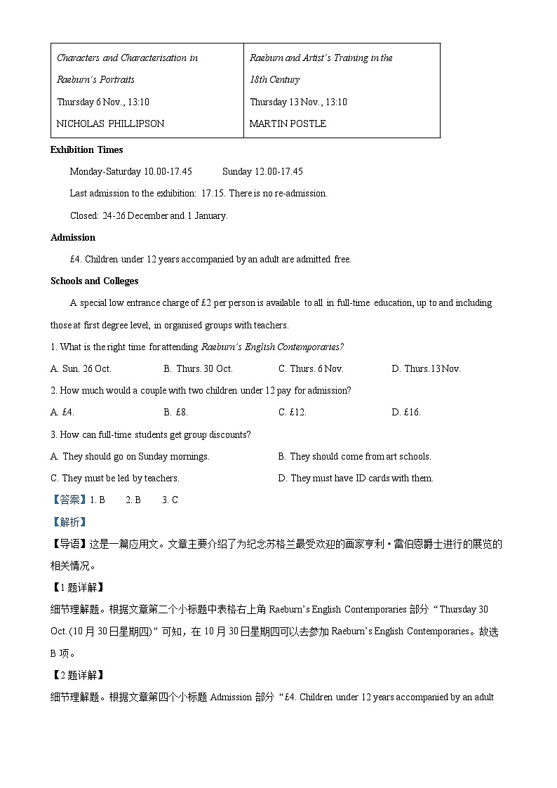 福建省厦门第一中学2023-2024学年高一下学期3月月考英语试卷（Word版附解析）03