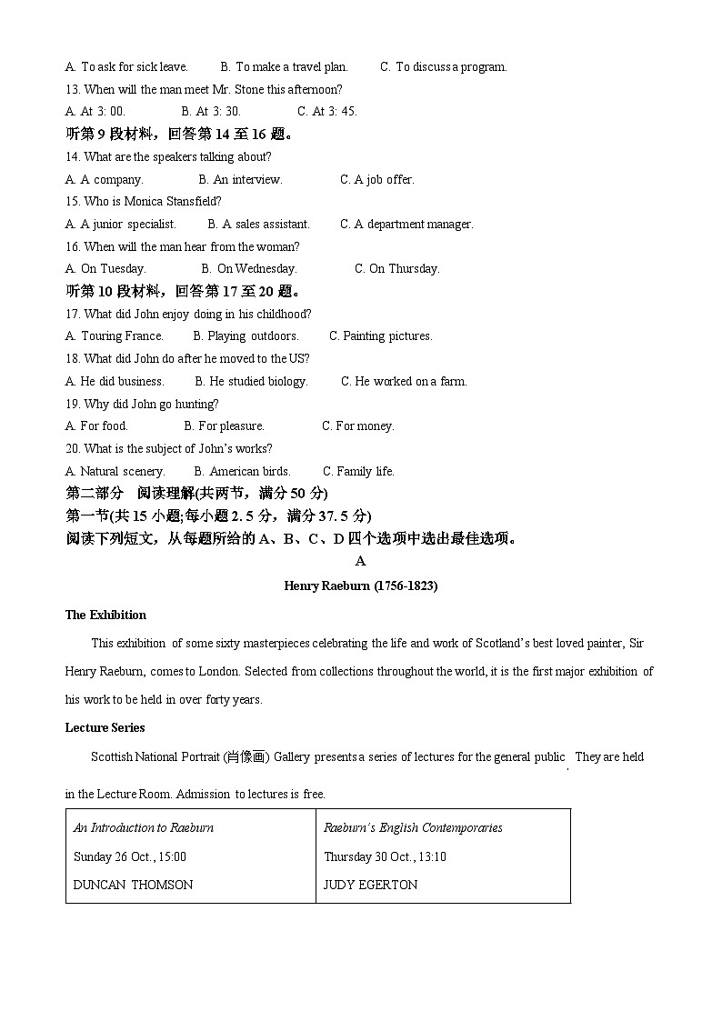 福建省厦门第一中学2023-2024学年高一下学期3月月考英语试卷（Word版附解析）02