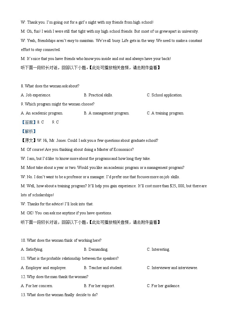 江西省南昌市2024届高三下学期第一次模拟测试英语试卷（Word版附解析）03