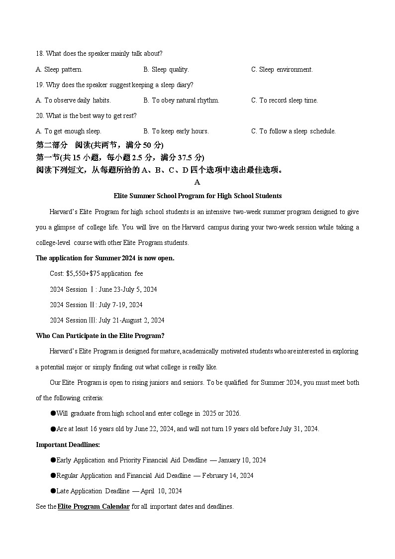 江西省南昌市2024届高三下学期第一次模拟测试英语试卷（Word版附解析）03