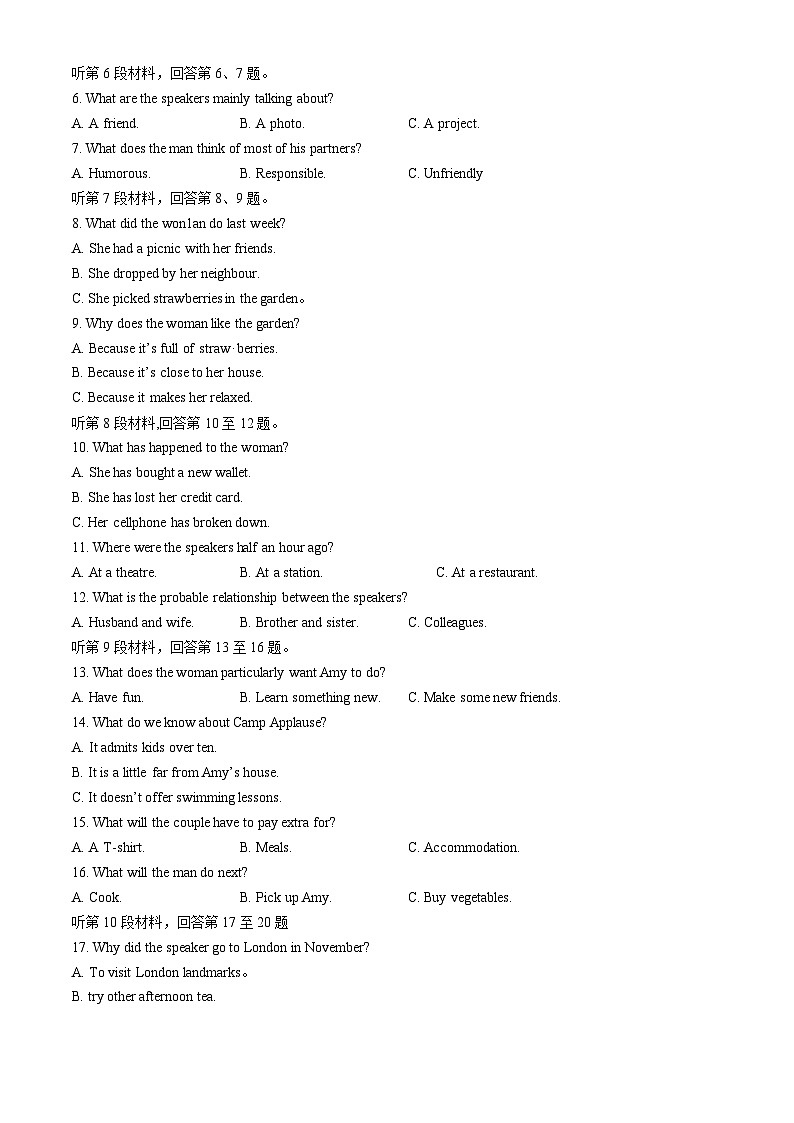 2024届华大新高考联盟高三下学期4月教学质量测评英语试题第2页