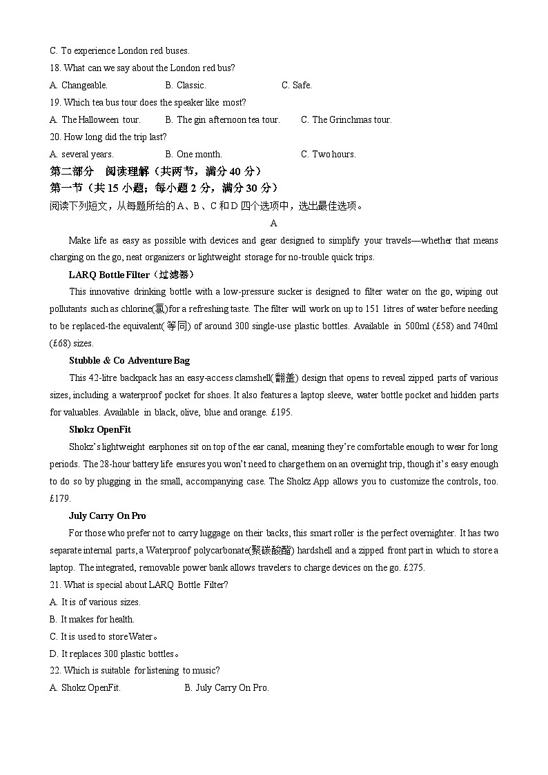 2024届华大新高考联盟高三下学期4月教学质量测评英语试题第3页