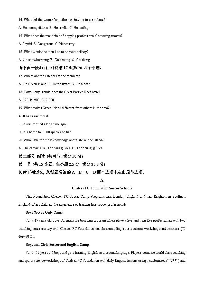 2024届湘豫名校联考高三下学期第二次模拟考试英语试题（原卷版）第3页