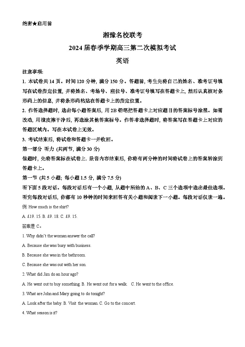 2024届湘豫名校联考高三下学期第二次模拟考试英语试题（解析版）第1页