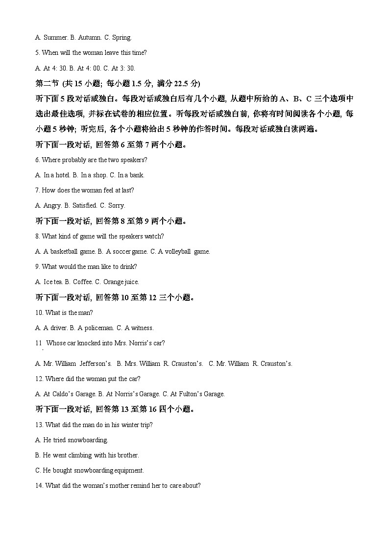 2024届湘豫名校联考高三下学期第二次模拟考试英语试题（解析版）第2页
