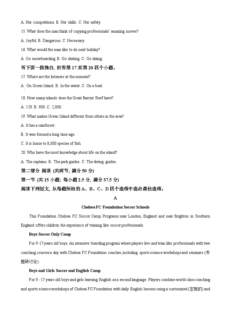 2024届湘豫名校联考高三下学期第二次模拟考试英语试题（解析版）第3页