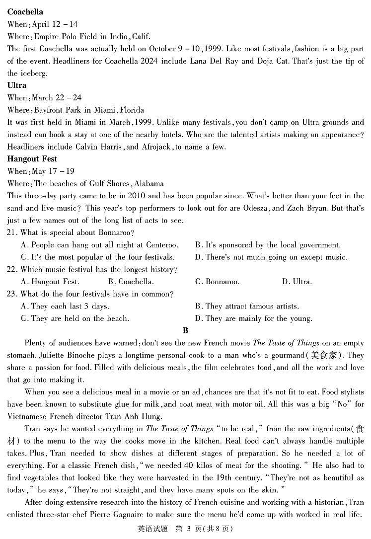 四川省遂宁市高2024届第二次诊断性考试英语试卷（附参考答案与听力材料）03