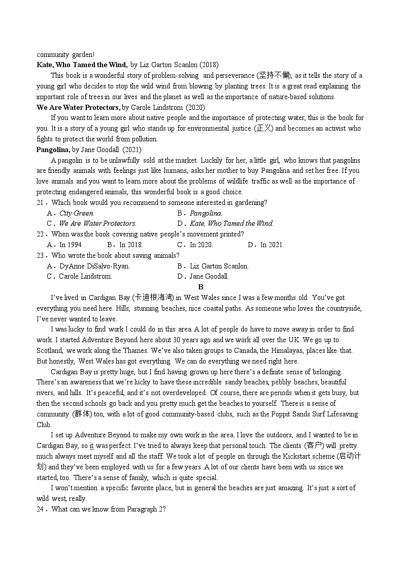 重庆市缙云教育联盟2023-2024学年高一下学期3月月考试题 英语 Word版含答案（含听力）03