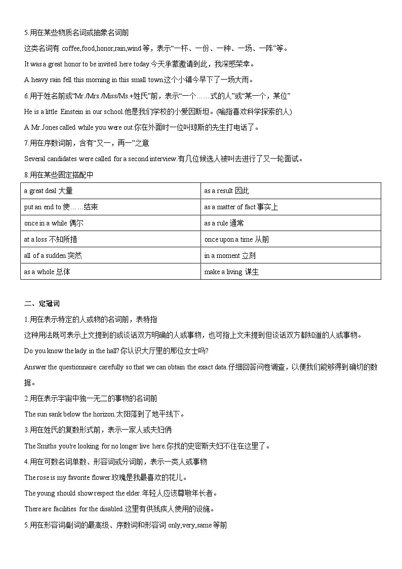 专题03 冠词 - 高考英语一轮复习基础知识能力提升全囊括（译林版·江苏专用）第3页