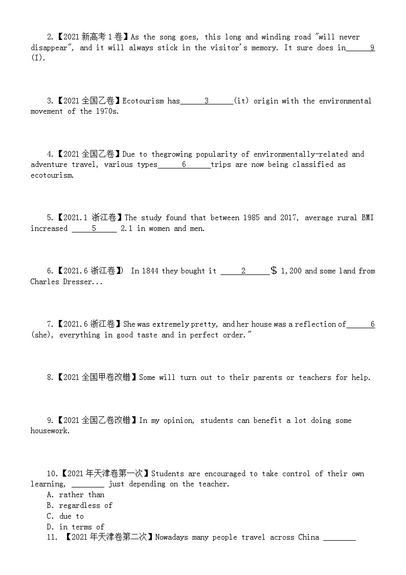 高中英语2024届高考代词介词和介词短语易错陷阱题练习（高考真题，附参考答案和解析）第3页