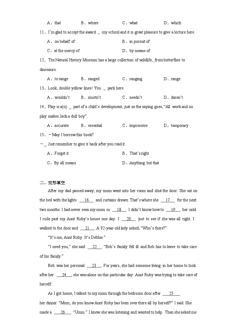 2024届天津市部分区高三下学期一模英语试题（含解析）第2页