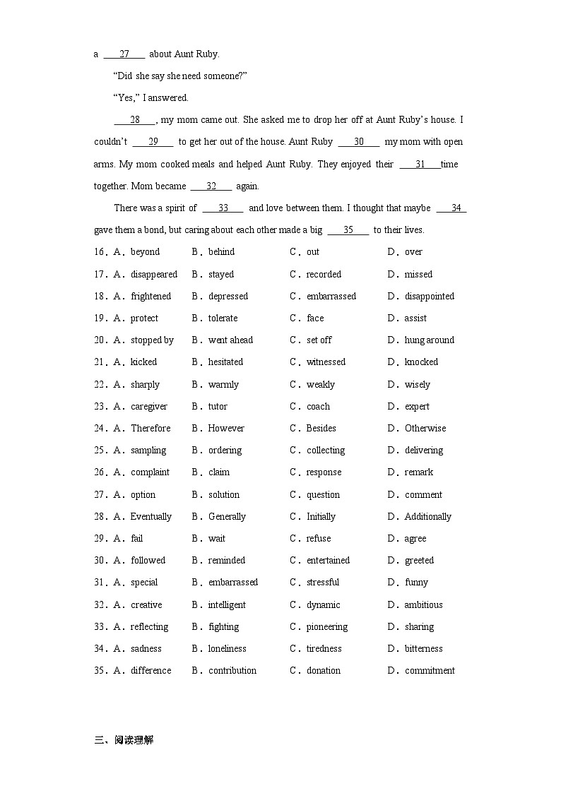2024届天津市部分区高三下学期一模英语试题（含解析）第3页