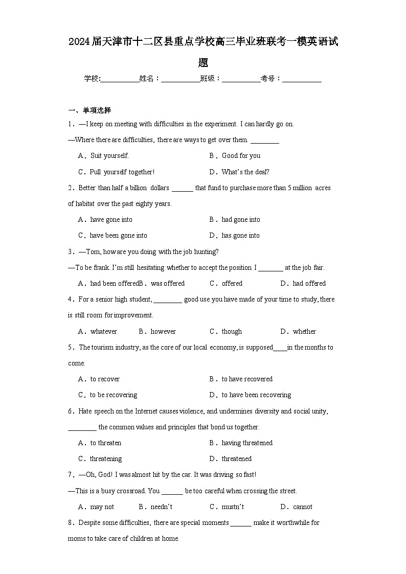 2024届天津市十二区县重点学校高三毕业班联考一模英语试题（含解析）01