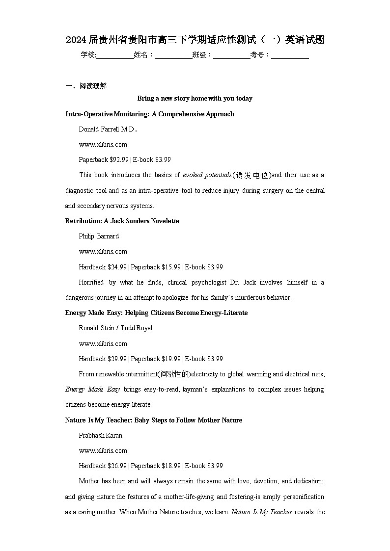 2024届贵州省贵阳市高三下学期适应性测试（一）英语试题（含解析）01