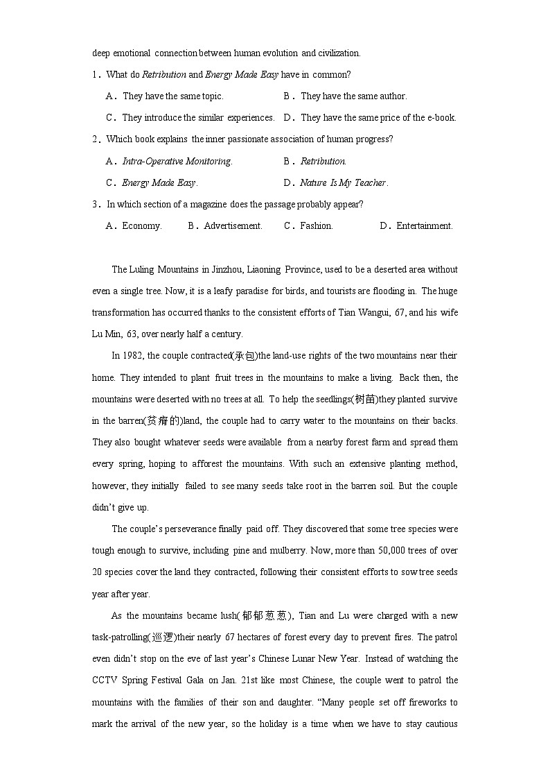 2024届贵州省贵阳市高三下学期适应性测试（一）英语试题（含解析）02