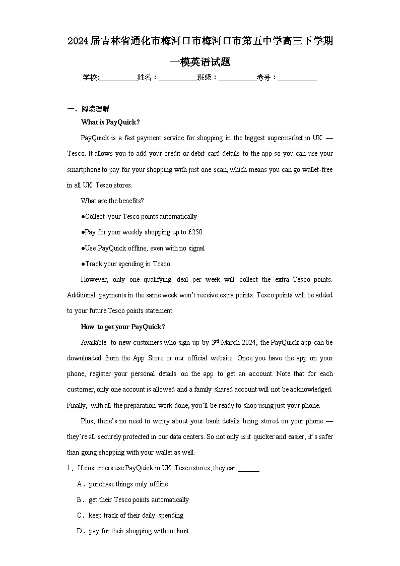 2024届吉林省通化市梅河口市梅河口市第五中学高三下学期一模英语试题（含解析）01