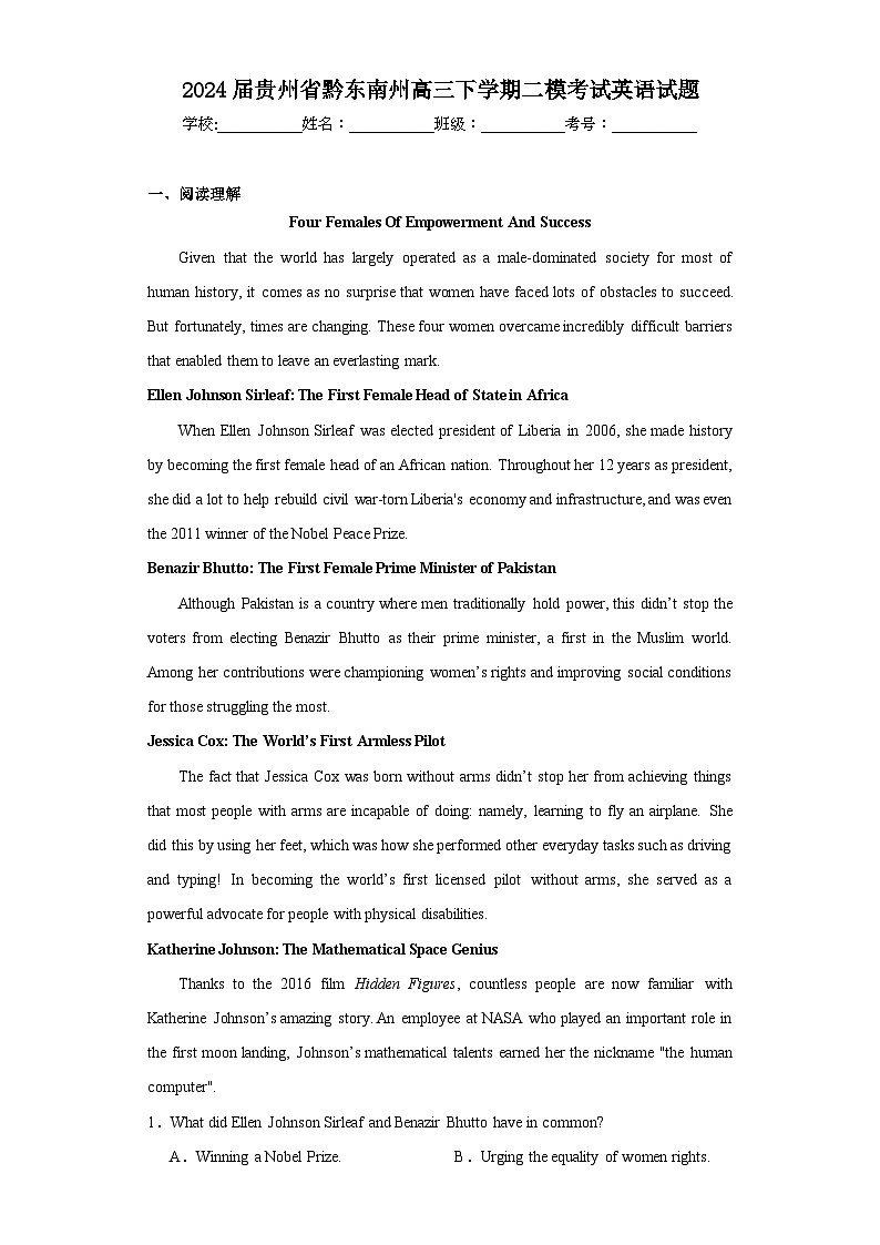 2024届贵州省黔东南州高三下学期二模考试英语试题（含解析）第1页