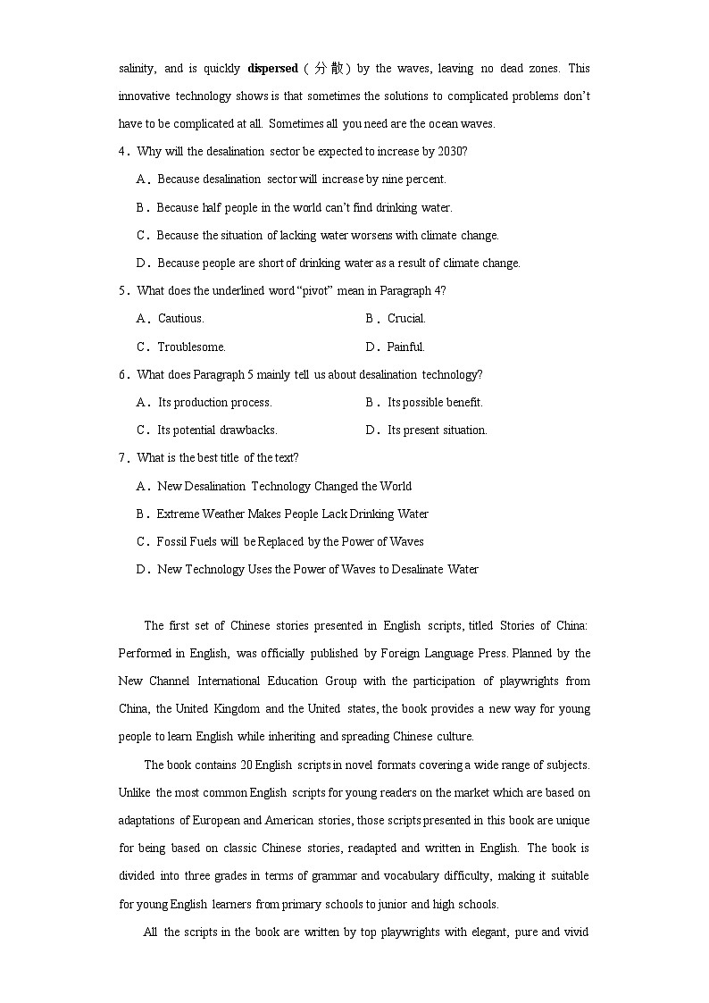 2024届四川省凉山州高三下学期二诊考试英语试题（含解析）03