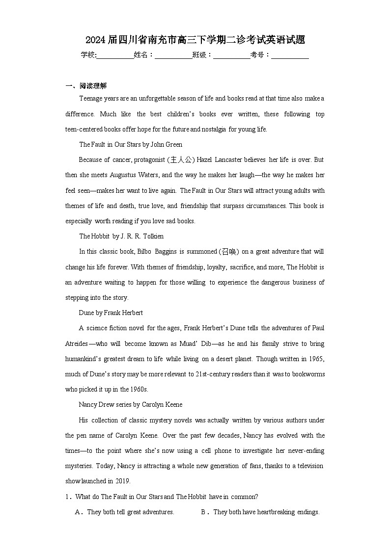 2024届四川省南充市高三下学期二诊考试英语试题（含解析）01