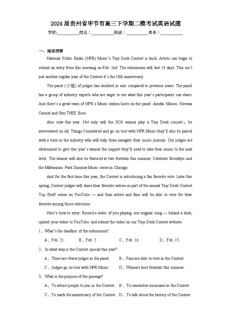 2024届贵州省毕节市高三下学期二模考试英语试题（含解析）01