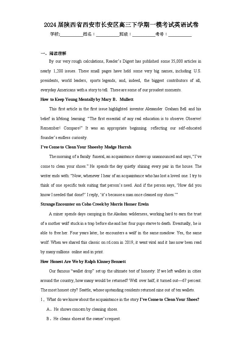 2024届陕西省西安市长安区高三下学期一模考试英语试卷（含解析）第1页