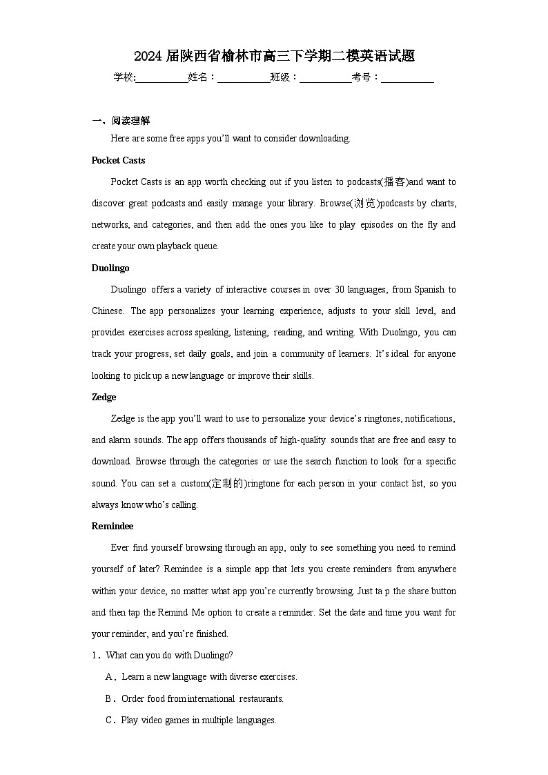 2024届陕西省榆林市高三下学期二模英语试题（含解析）01