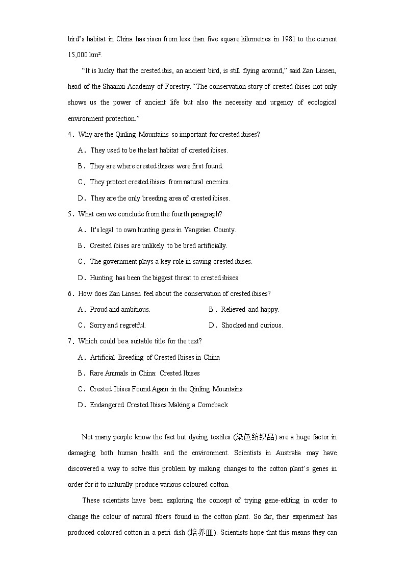 2024届陕西省铜川市高三下学期第二次模拟考试英语试题（含解析）03