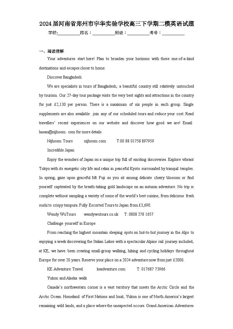 2024届河南省郑州市宇华实验学校高三下学期二模英语试题（含解析）01