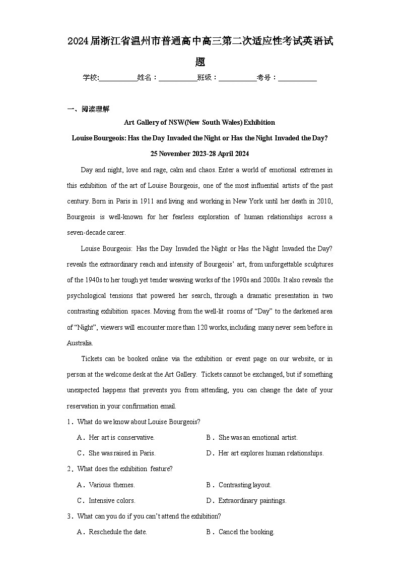 2024届浙江省温州市普通高中高三第二次适应性考试英语试题（含解析）01