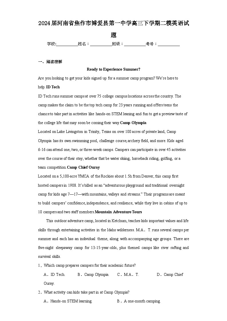 2024届河南省焦作市博爱县第一中学高三下学期二模英语试题（含解析）01