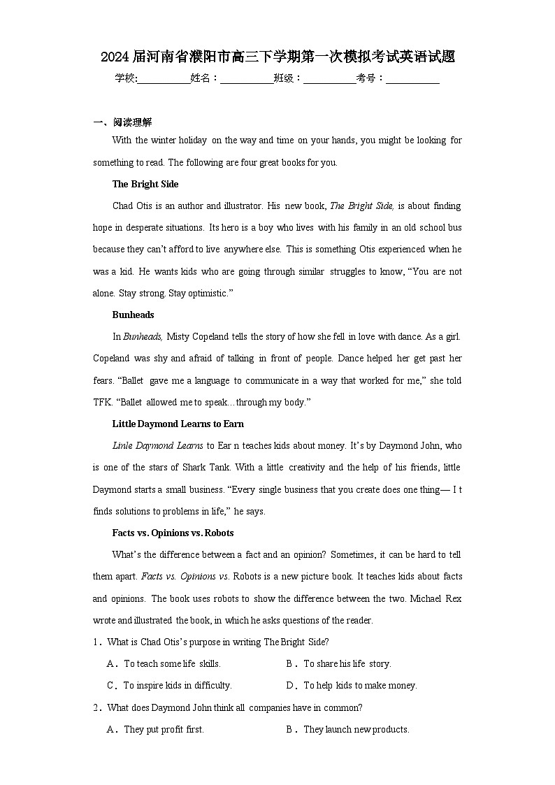 2024届河南省濮阳市高三下学期第一次模拟考试英语试题（含解析）01
