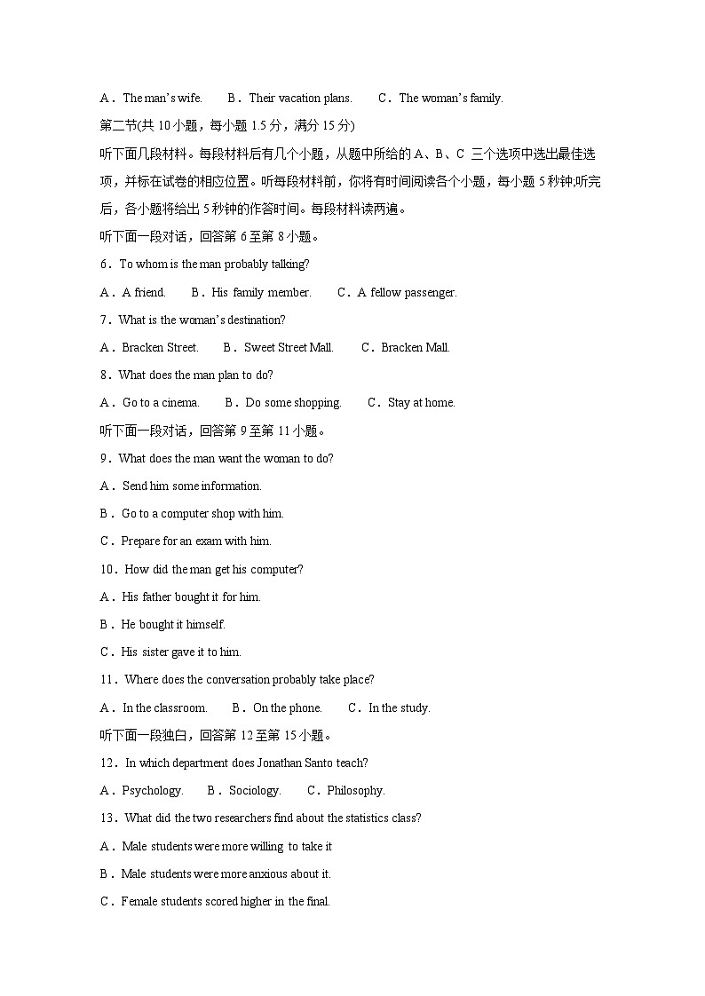 天津市和平区2024届高三下学期英语模拟试题（一模）（附答案）02