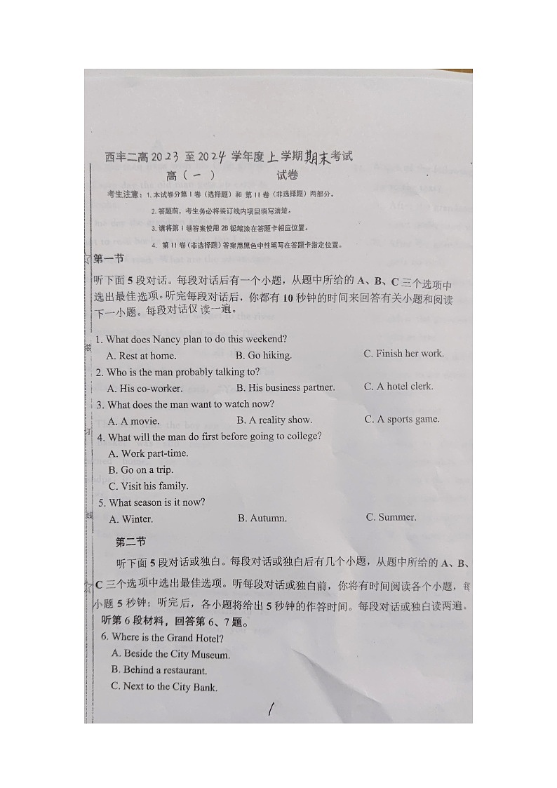 辽宁省铁岭市西丰县第二高级中学2023-2024学年高一上学期1月期末英语试题第1页
