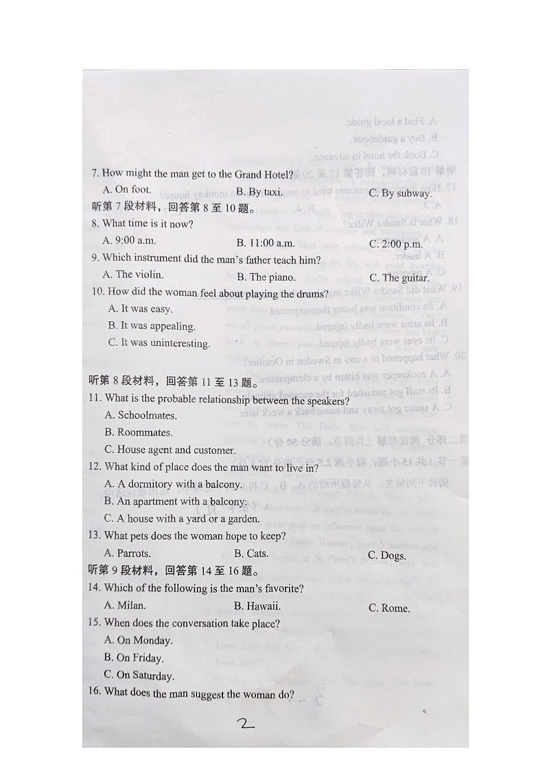辽宁省铁岭市西丰县第二高级中学2023-2024学年高一上学期1月期末英语试题第2页