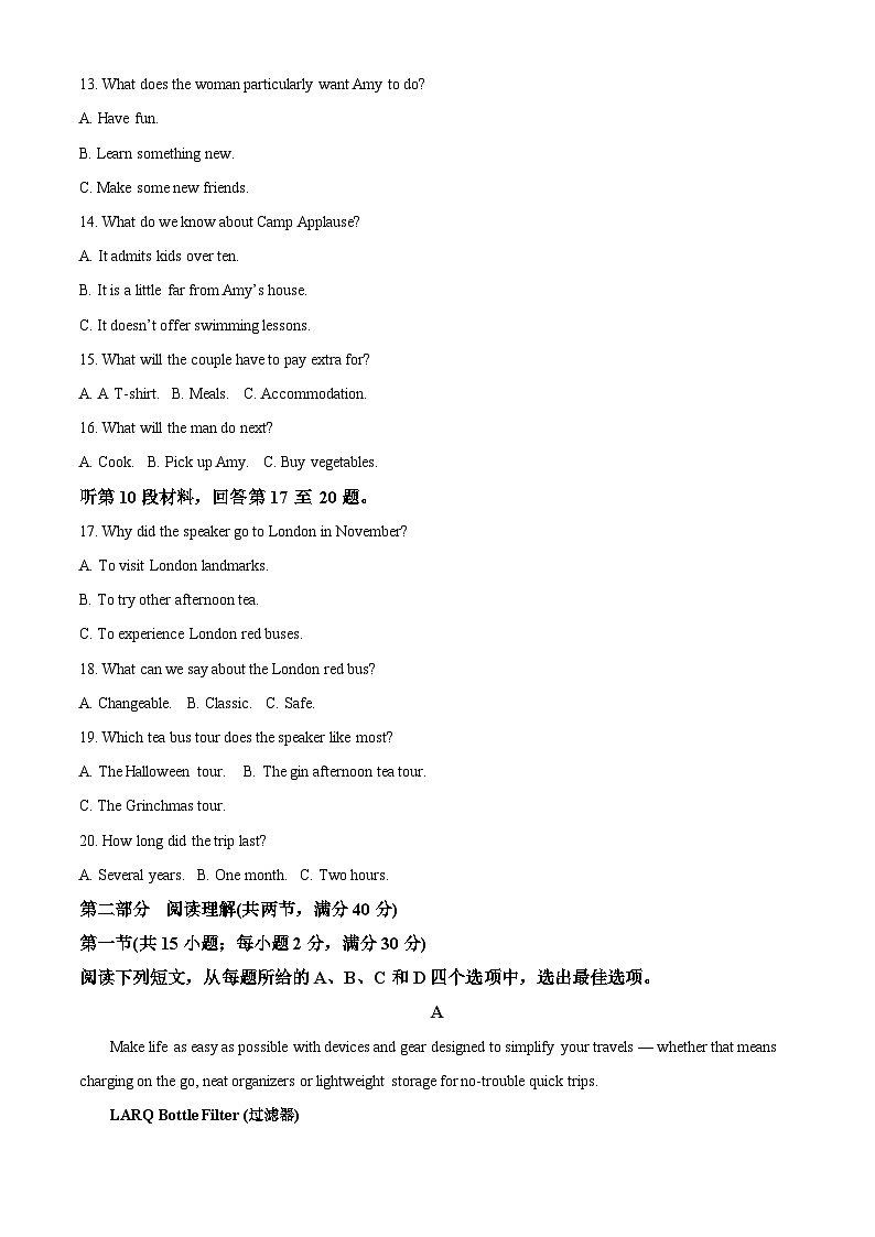2024届湖北省华大新高考联盟高三下学期4月教学质量测评二模英语题（解析版）第3页