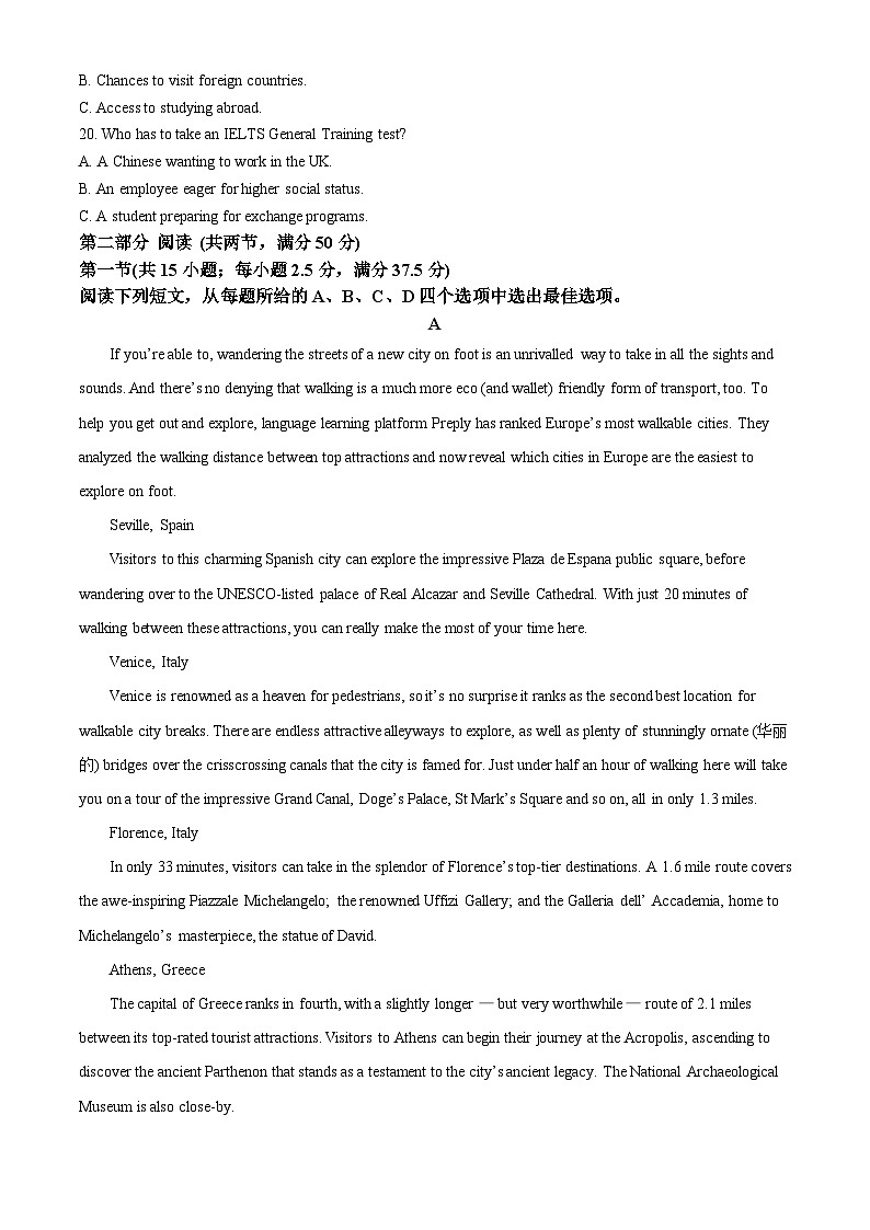 2024届湖南省常德市高三下学期3月模拟考试英语试题（原卷版+解析版）03