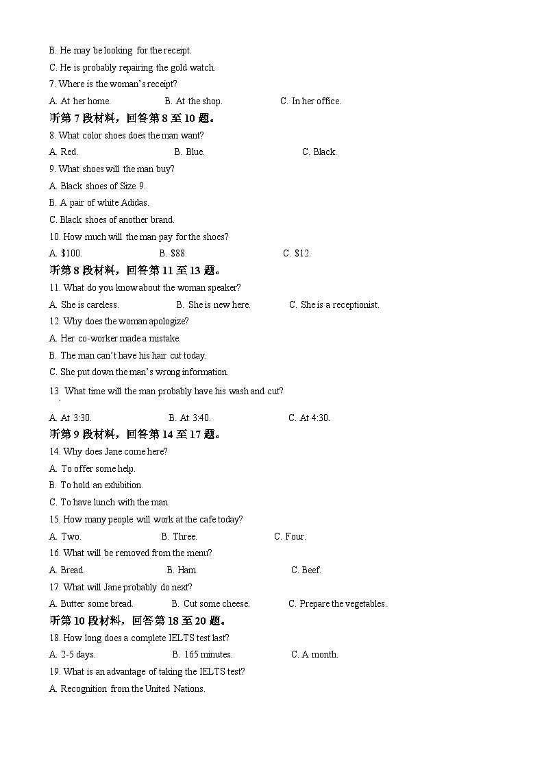 2024届湖南省常德市高三下学期3月模拟考试英语试题（原卷版+解析版）02
