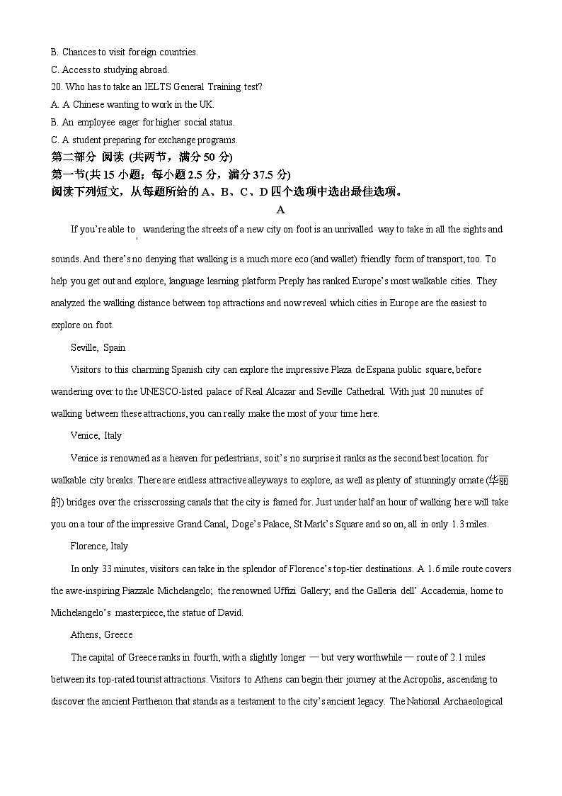 2024届湖南省常德市高三下学期3月模拟考试英语试题（原卷版+解析版）03