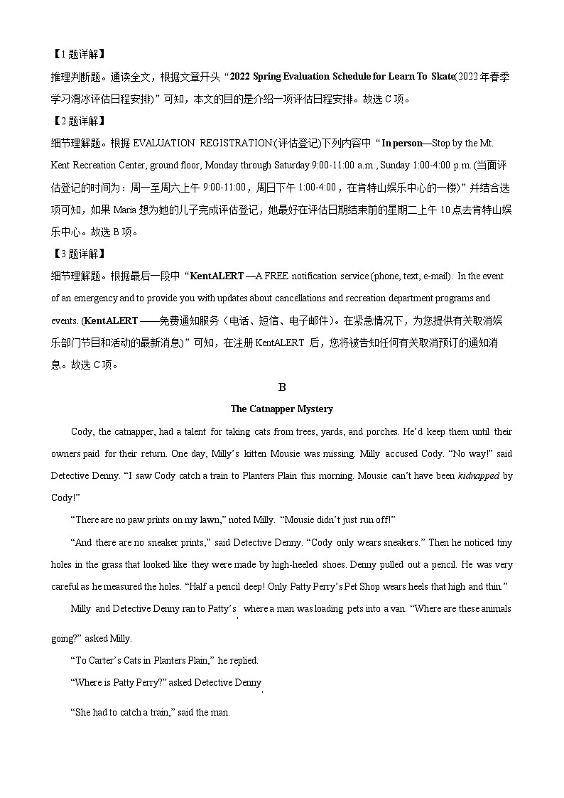 广东省广州市育才中学2023-2024学年高一下学期3月月考英语试题（解析版）第3页