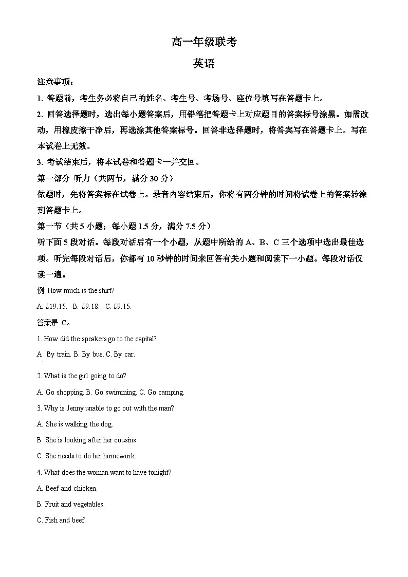 贵州省遵义市四城区联考2023-2024学年高一下学期4月月考英语试题（原卷版+解析版）01