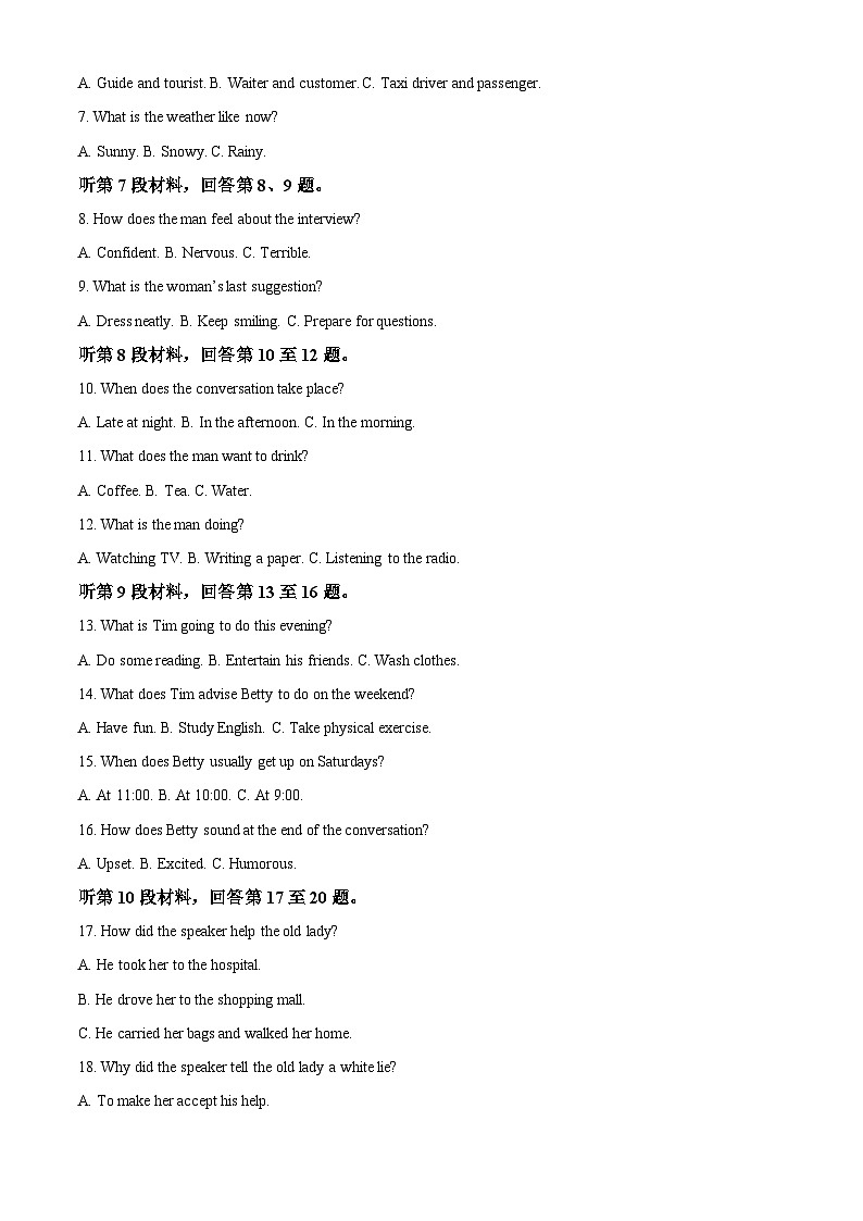 河南省驻马店市河南省驻马店2023-2024学年高一下学期3月月考英语试题（解析版）第2页