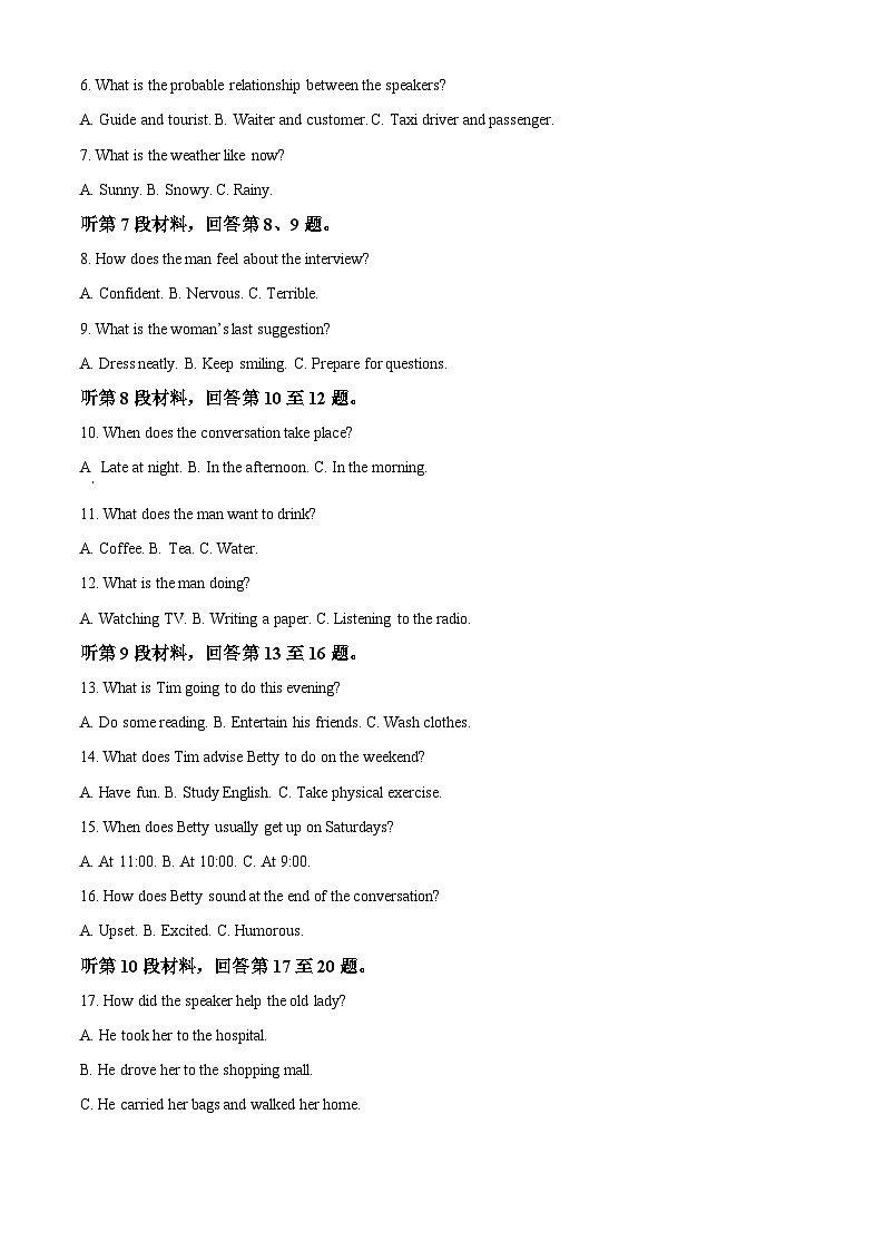 河南省驻马店市河南省驻马店2023-2024学年高一下学期3月月考英语试题（原卷版）第2页