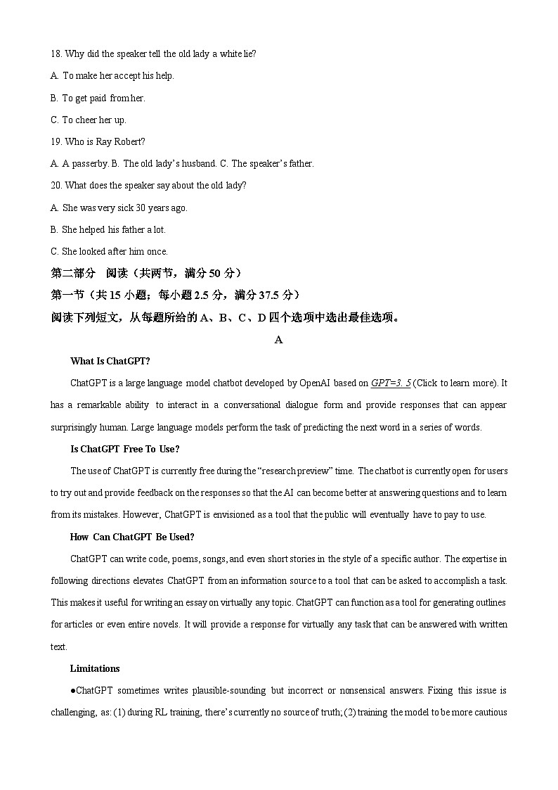 河南省驻马店市河南省驻马店2023-2024学年高一下学期3月月考英语试题（原卷版）第3页