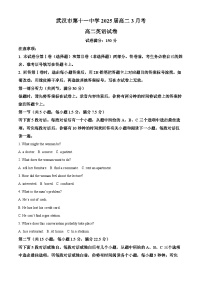 湖北省武汉市第十一中学2023-2024学年高二下学期3月月考英语试卷（原卷版+解析版）