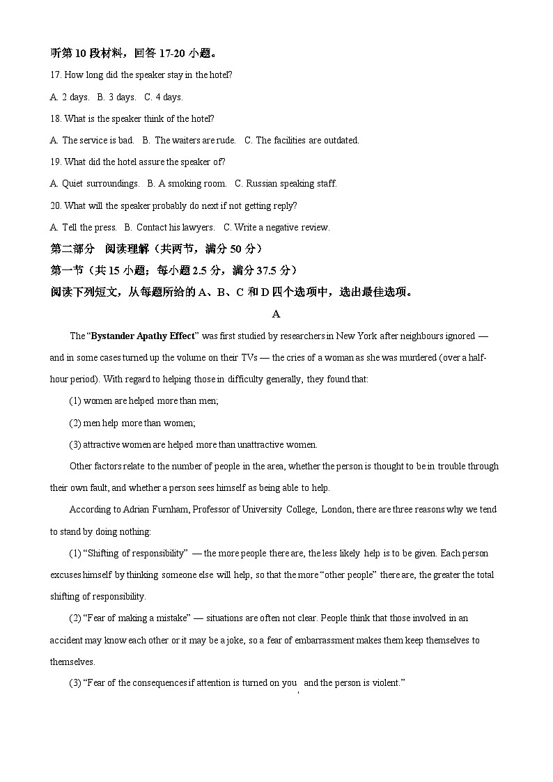 湖北省武汉市第十一中学2023-2024学年高二下学期3月月考英语试卷（原卷版+解析版）03