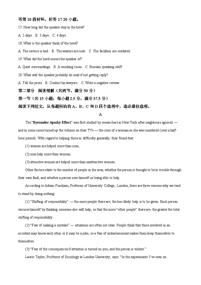 湖北省武汉市第十一中学2023-2024学年高二下学期3月月考英语试卷（原卷版+解析版）03