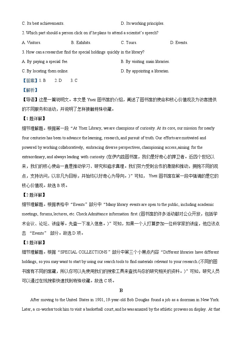 江苏省南京市第一中学2023-2024学年高二英语下学期3月月考试卷（解析版）第2页